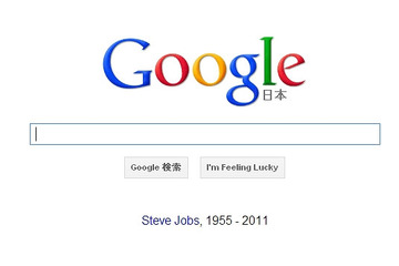 Googleもジョブズを追悼……トップページに「Steve Jobs」の名とアップル社へのリンク 画像