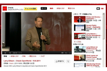 オラクル、「Oracle Public Cloud」を発表……クラウドに本格注力 画像