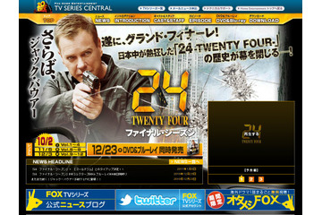 映画版「24 -TWENTY FOUR-」の脚本が完成間近？ 画像