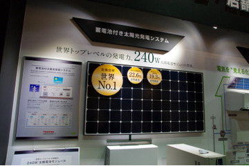 【CEATEC 2011(Vol.35)】スペックを追求した東芝の太陽光発電システム 画像