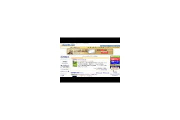 ［IT書籍販売ランキング BEST10］2006/8/8〜2006/8/14 画像