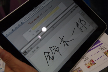 MetaMoji、Webアプリケーションに組み込んで業務システムが構築できる「7notes Pad＋WC」 画像