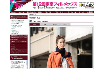 「秋葉原無差別殺傷事件」をモチーフとした映画「RIVER」公開決定！ 画像