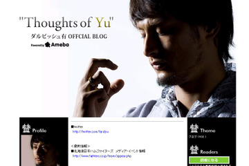 ダルビッシュ有、メジャー行き決定報道をブログでも否定「決めたら真っ先に皆さんに伝える」 画像