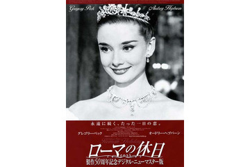 「秋の夜長に観たい、名作映画ランキング」1位になったのは？ 画像