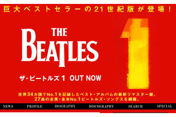 デビュー50周年! ビートルズ“歌ってみた”“演奏してみた”コンテスト開催 画像