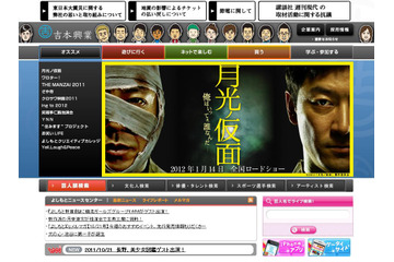 KARAが「よしもと新喜劇」にサプライズ登場!お馴染みの“コケ”も披露 画像