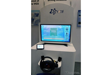 【ITS世界会議11】VICSセンターがプローブ情報の送信を準備中？ 画像