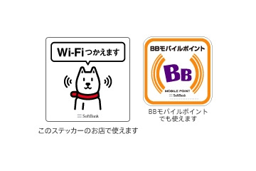 ソフトバンク、東京メトロ全線の駅構内でWi-Fiの提供を開始 画像