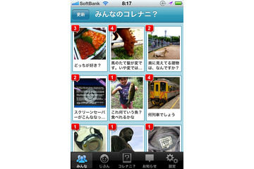 はてな、写真を撮って質問できるiPhoneアプリ「コレナニ？」公開 画像