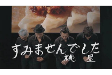 「商品が間に合わなくてすみませんでした!」“食べるラー油”新CMで謝罪 画像
