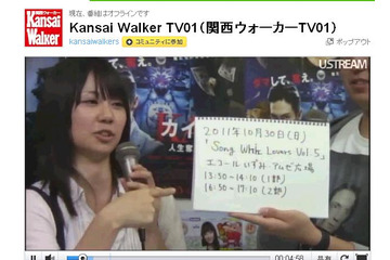 10月30日開催の「第1回大阪マラソン」をUstreamで応援中継 画像