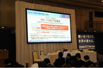 【NTT Communications Forum 2011】ICT部門の海外進出とクラウド導入の方向性とは……グローバルICT討論会  画像