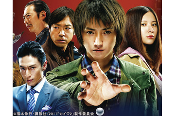 藤原竜也、吉高由里子らのインタビュー映像も!映画「カイジ2」特集公開 画像