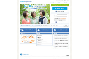 GEヘルスケア・ジャパン、医療・健康情報SNS「healthymagination.jp」をオープン 画像