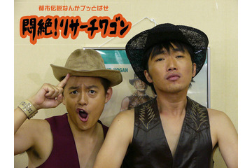 GyaO、「都市伝説なんかブッとばせ 悶絶！リサーチワゴン」予告を配信 画像