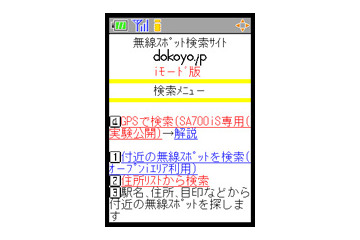 【新米モバイル編集者 みおみお日記(第3回)】はじめての取材同行!? 画像