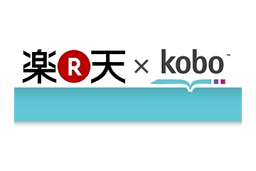 楽天、カナダの電子書籍企業「Kobo」社を買収へ……楽天ブランドの端末発売も視野 画像