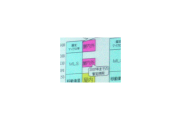 【PDA・モバイル ソリューションフェア 2006】総務省が描く周波数の割当とは？ 画像