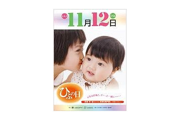 11月12日“皮膚の日”啓発イベント、秋野暢子さんと佐藤かよさんが登場 画像