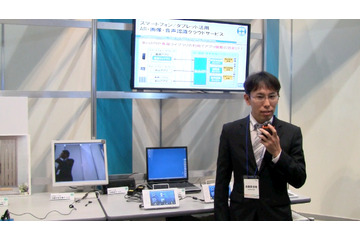 【NEC iEXPO 2011(vol.6)】スマートフォンを活用したAR/音声認識クラウドサービス 画像