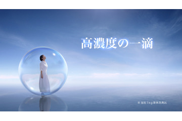 常盤貴子、水滴の中で“高濃度”の洗浄力を実感……「アタックNeo」新TV-CM  画像