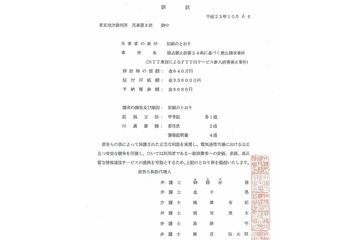 ソフトバンクグループ、FTTHサービス接続を巡りNTT東西を提訴 画像