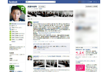佐賀県武雄市のFacebook、閲覧数が1,000万件を突破 画像