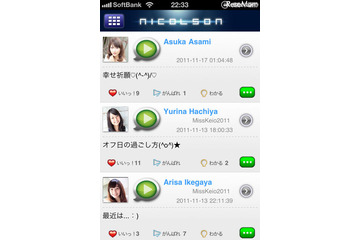 間もなくフィナーレ！ミス慶應 候補6人の生声をiPhoneアプリで配信 画像