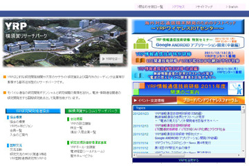 【YRP技術研修】LTEが拓くAII IP化網とクラウド社会 画像