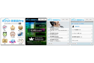 Android向けサービス「ポケット効果音Pro」「初音ミク モバイル」、ドコモ「dメニュー」に掲載開始 画像