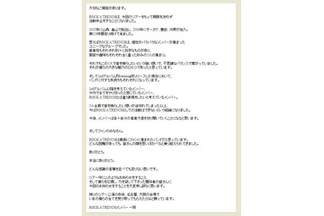 ROCK'A'TRENCHが活動休止「5人全員で音を鳴らしたい想いが途切れた」 画像