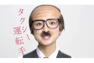 AKB48篠田がおやじメイクでキメ顔!話題のコント番組新CM 画像