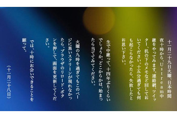小沢健二がUstreamに登場!「生で中継って、十四年ぶりくらいでしょうか」 画像