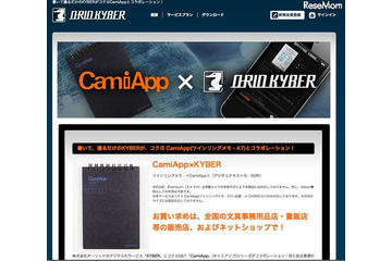 手書きメモをスマホでテキスト化する専用ノート 画像