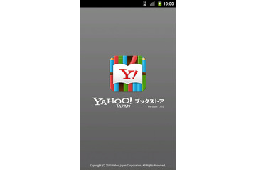 「Yahoo!ブックストア」、Android版アプリを公開 画像