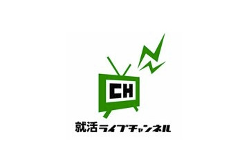 ソフトバンクHC、自宅から説明会に参加できる「就活ライブチャンネル2013」サイト公開 画像