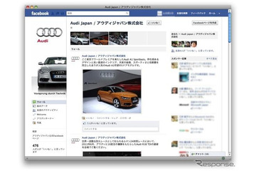 アウディジャパン、公式Facebookを開設 画像