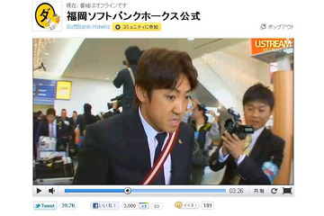 11日のソフトバンクホークス優勝パレードをUstreamでライブ中継 画像