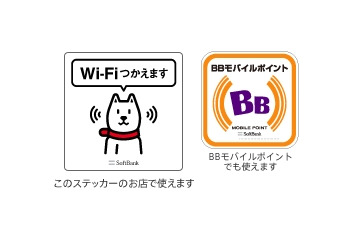 大阪市営地下鉄の駅構内で 「ソフトバンクWi-Fiスポット」を提供開始 画像