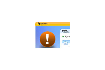 シマンテック、新UIで高速化された「ノートン・インターネットセキュリティ2007」など 画像