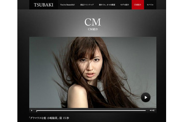 蛯原友里、小嶋陽菜らが世界の美女と共演！「TSUBAKI」新CMをウェブで 画像
