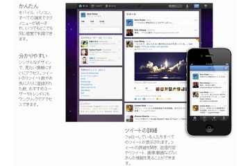 Twitter、UIデザインを大幅刷新……新モバイル系アプリ配布開始、Web版は今後数週間で移行 画像