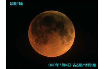 赤い満月を見逃すな!明日夜、全国で皆既月食…11年振りの好条件 画像