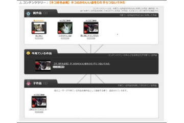 ニコニコ動画、来年4月より「ニコニコ動画(ZERO)」にバージョンアップ……大幅見直しを実施 画像