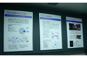 【A&Vフェスタ2006】ドルビー、「ドルビーTrueHD」などをデモ 画像
