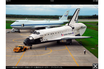 スペースシャトルの全てを網羅!……iPadアプリ「スペースシャトル ビジュアルガイド」提供開始 画像
