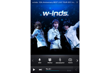 橘慶太のマッチョな姿も!? w-inds.のオフィシャルアプリが登場 画像