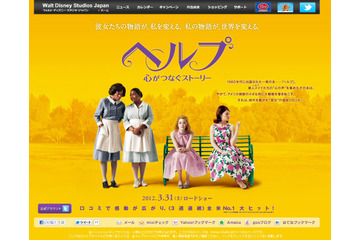 全米映画俳優組合賞の候補作が発表、『ヘルプ 心がつなぐストーリー』が最多ノミ ネート 画像