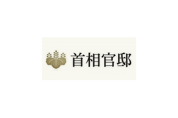 首相官邸、サイト内に「金正日国防委員会委員長の死去に関する情報」ページを公開 画像